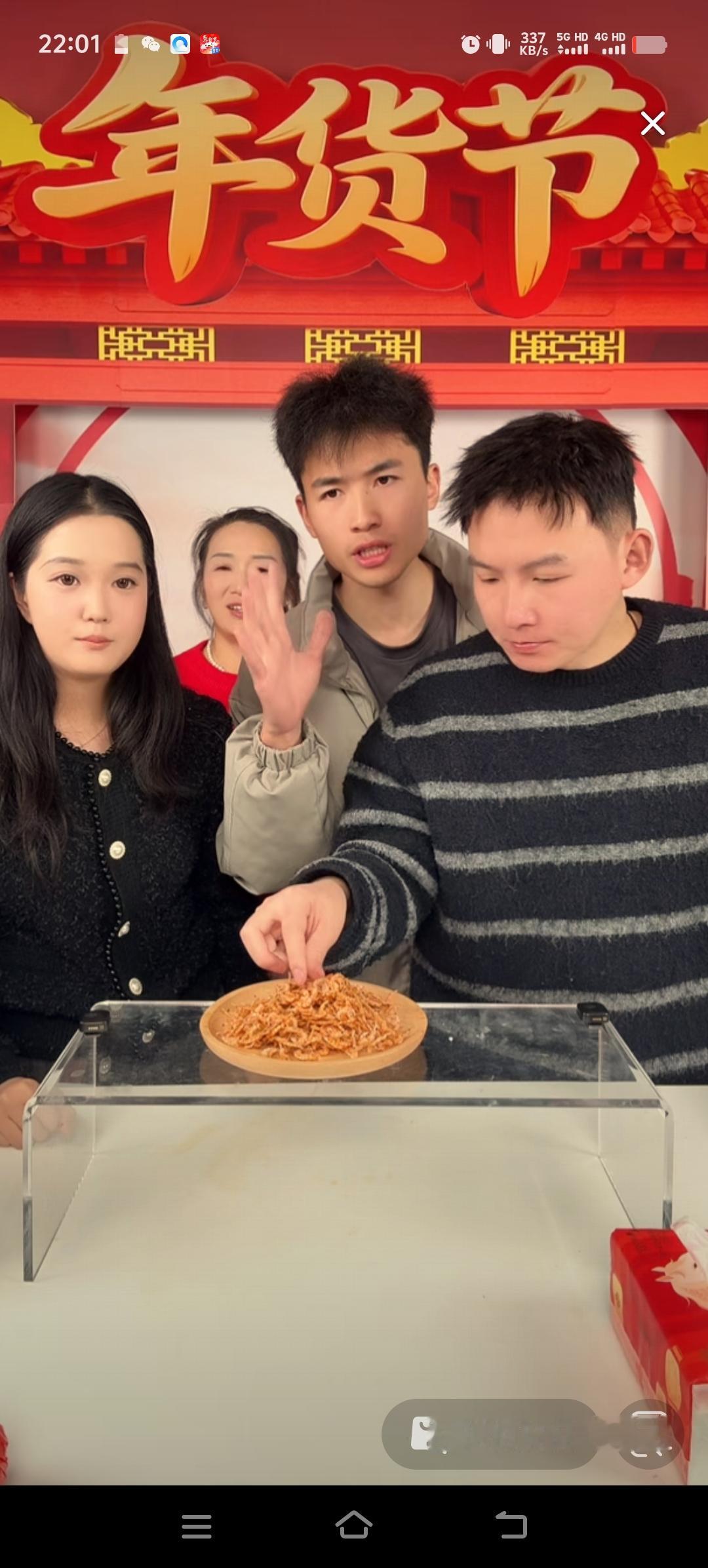 寻亲成功的大网红们都开始带货年货了，年关将至，大家都买了哪家的呢？谢浩楠家人气颇