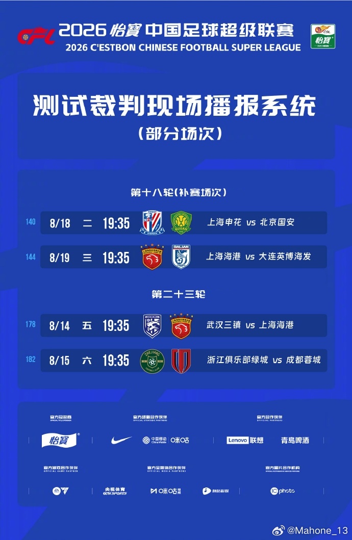 首批开麦还真拿给我们遇到了成都蓉城