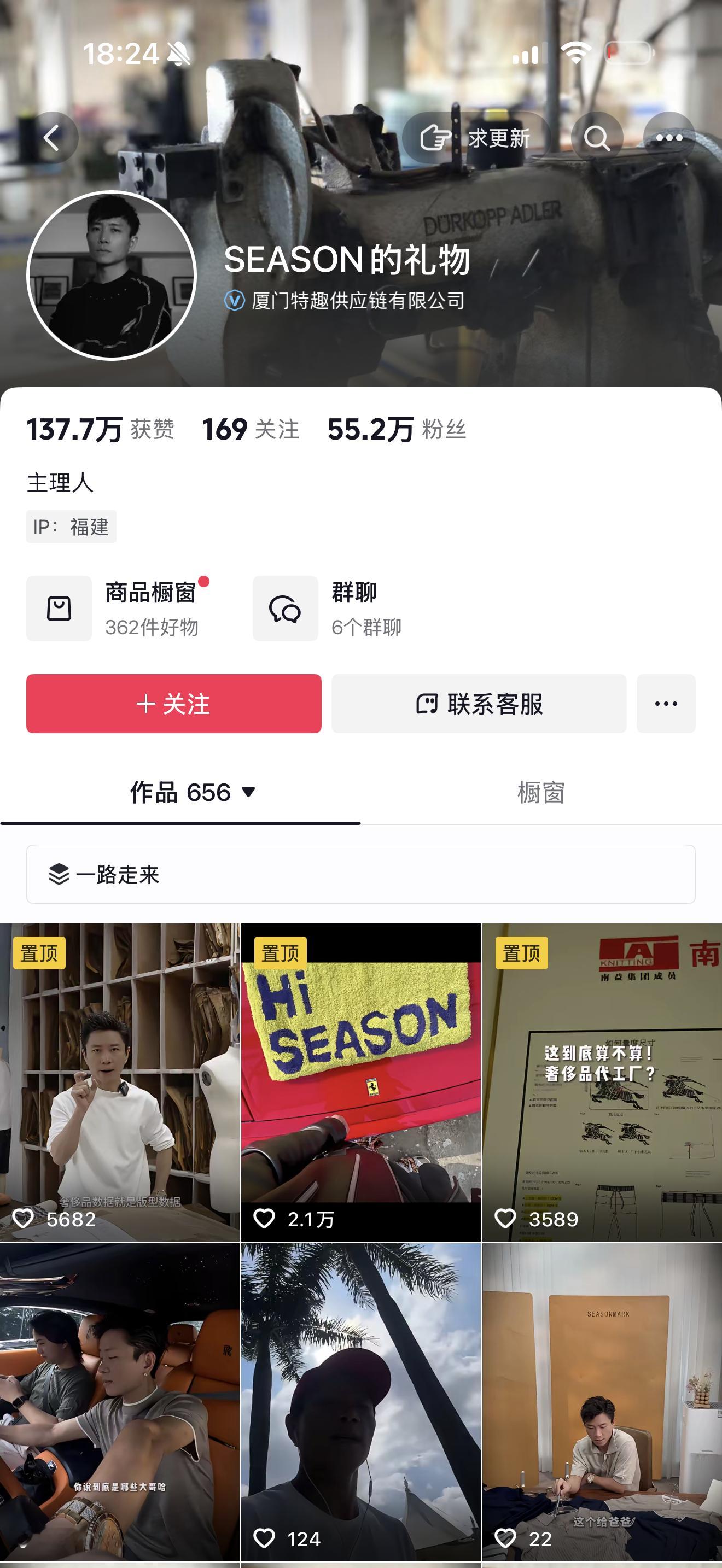 刚跟 Season 老板拍了一个多小时视频直接把我拍力竭了大家买过他们家的衣服吗