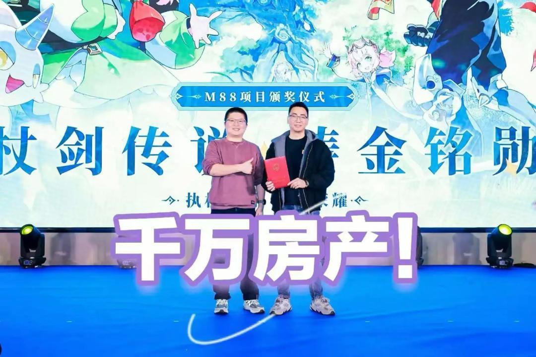 【第一次见把年会开成万人演唱会的】
但演唱会那比得过千万豪宅、人均顶配苹果实在，