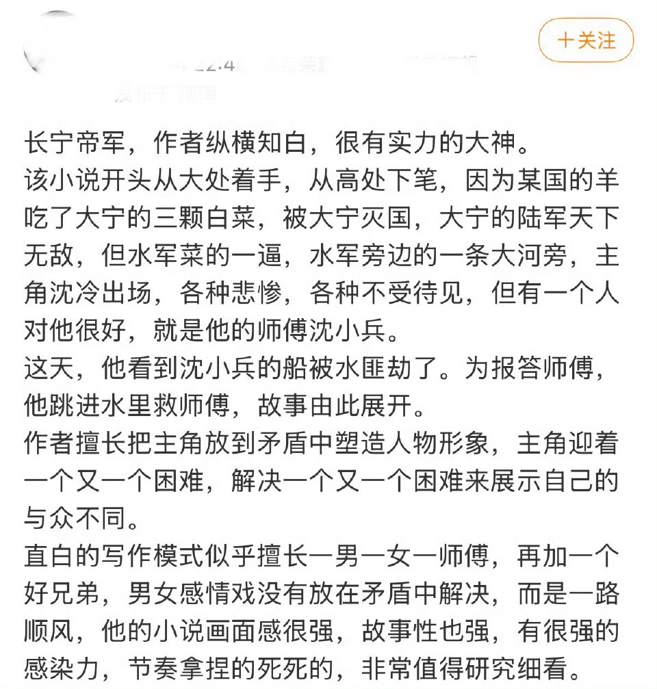 宋晓飞敦淇工作室强强联手长宁帝军从孤少到帝国战神宋晓飞敦淇工作室强强联手，s级大
