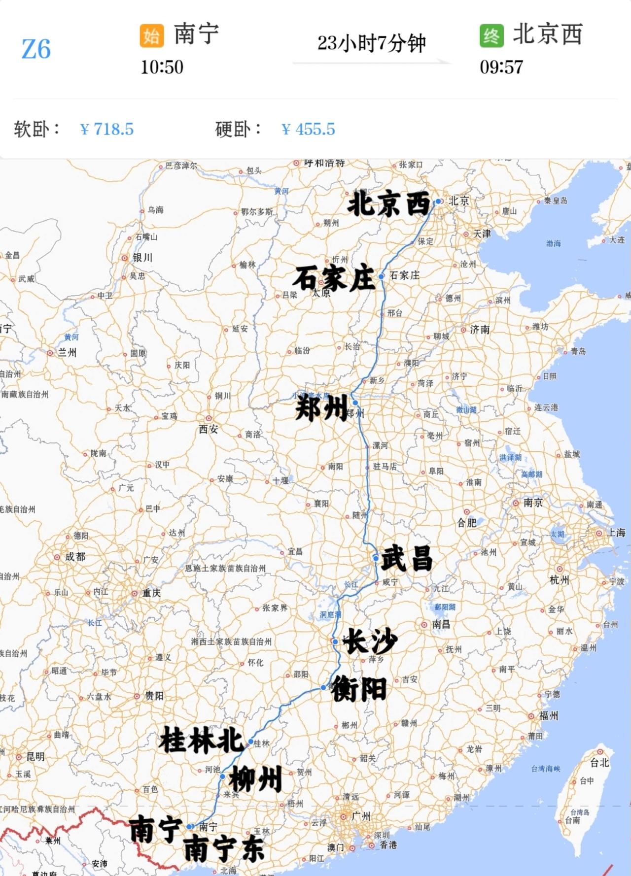 南宁到北京直达特快列车
南宁到北京西Z6次