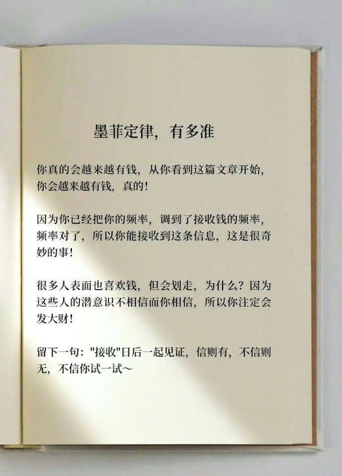 墨菲定律，别不信，真的非常准！！！  