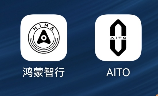 鸿蒙智行 和 AITO 放一起，感觉鸿蒙智行的图标好好看。[偷笑] ​​​