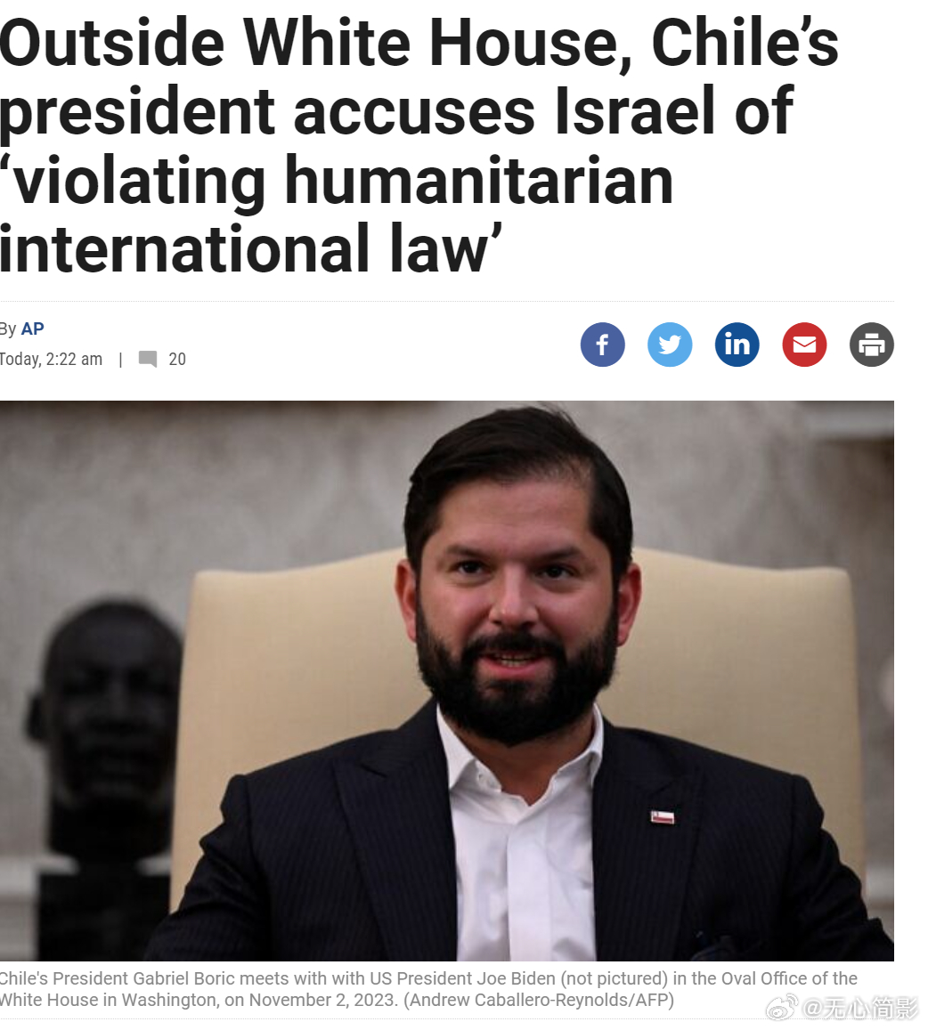 在美国的智利总统站在白宫外，指责以色列“违反国际人道主义法”。智利总统加布里埃尔