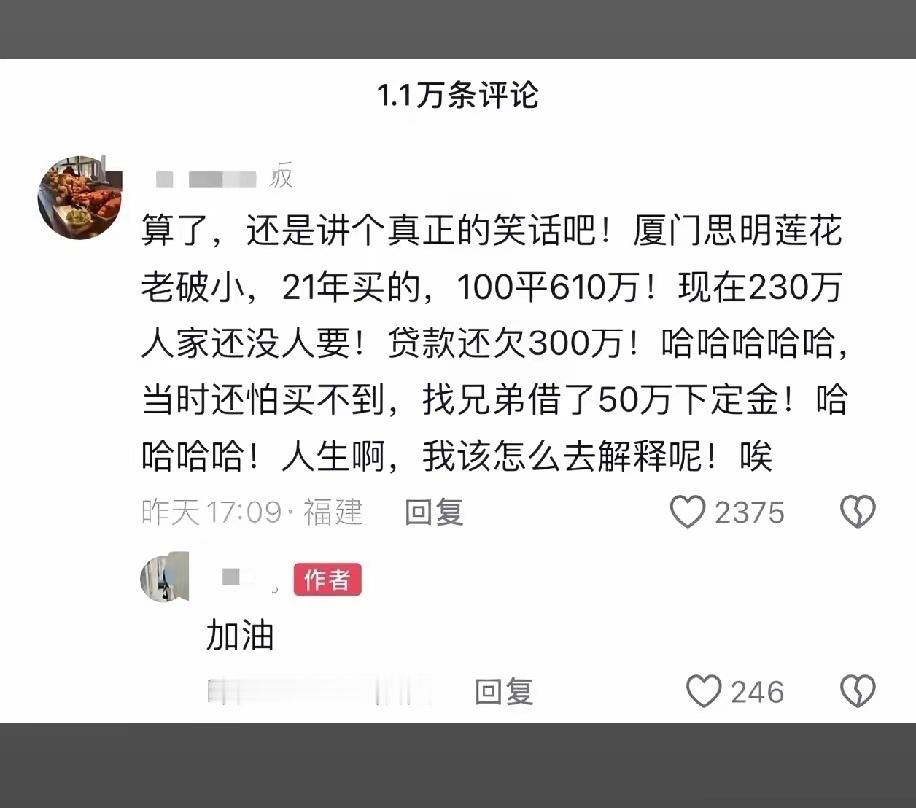 问，这大哥哪一年能回本？ 