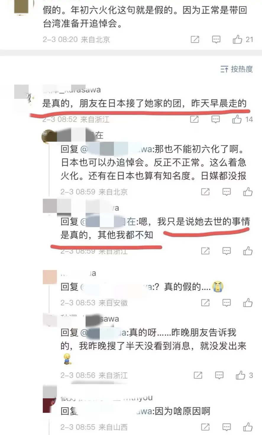 网友称大S传闻是真的，朋友在日本接了她家的团