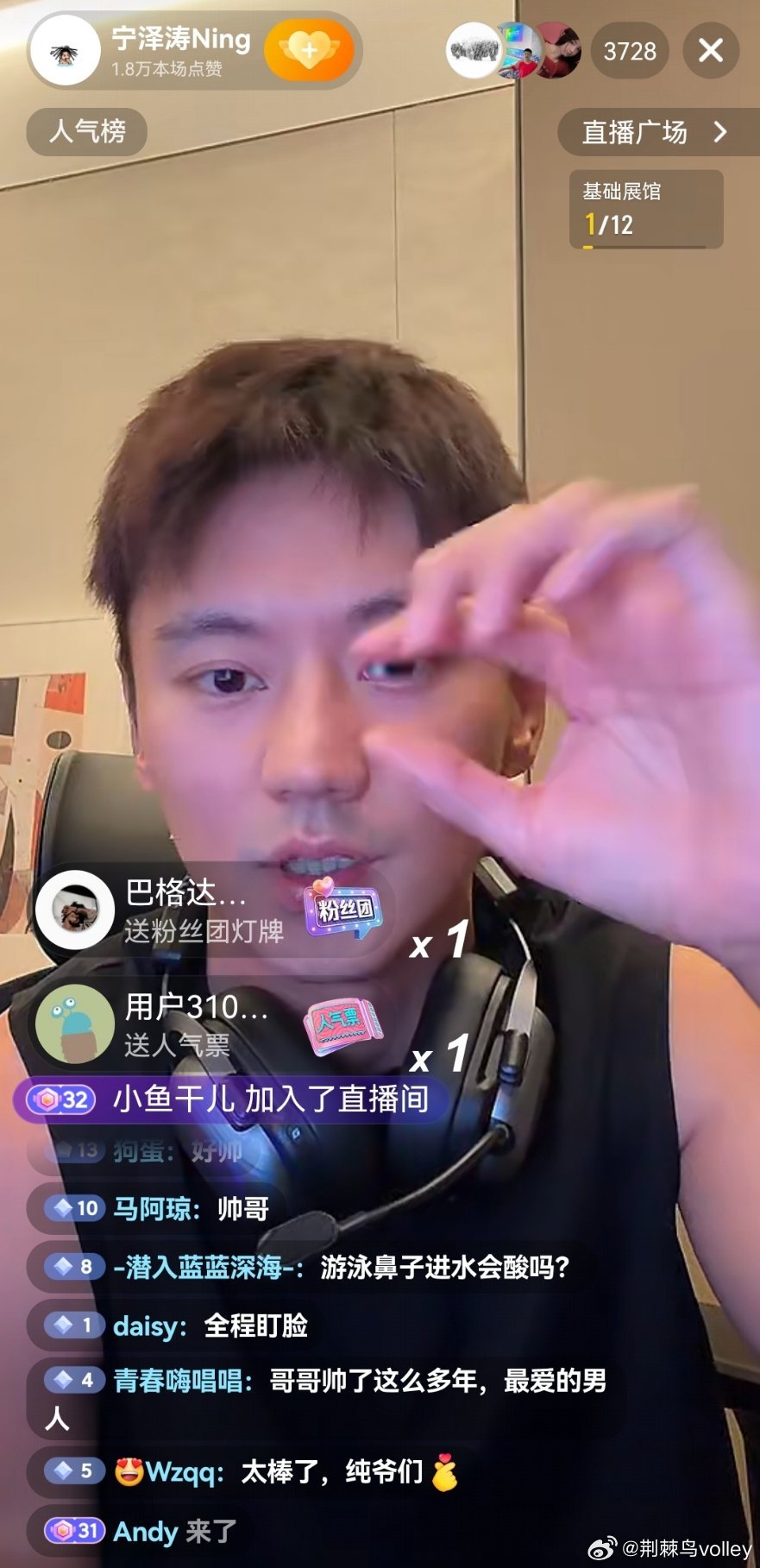 包子在直播，给大家讲游泳讲潜水，说得很细致。宁泽涛