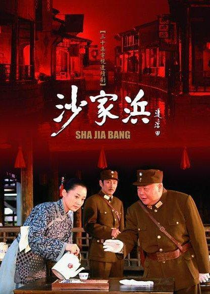 重温红色经典抗战历史剧《沙家浜》《红灯记》，这种扎根真实历史的作品，才是真的能留
