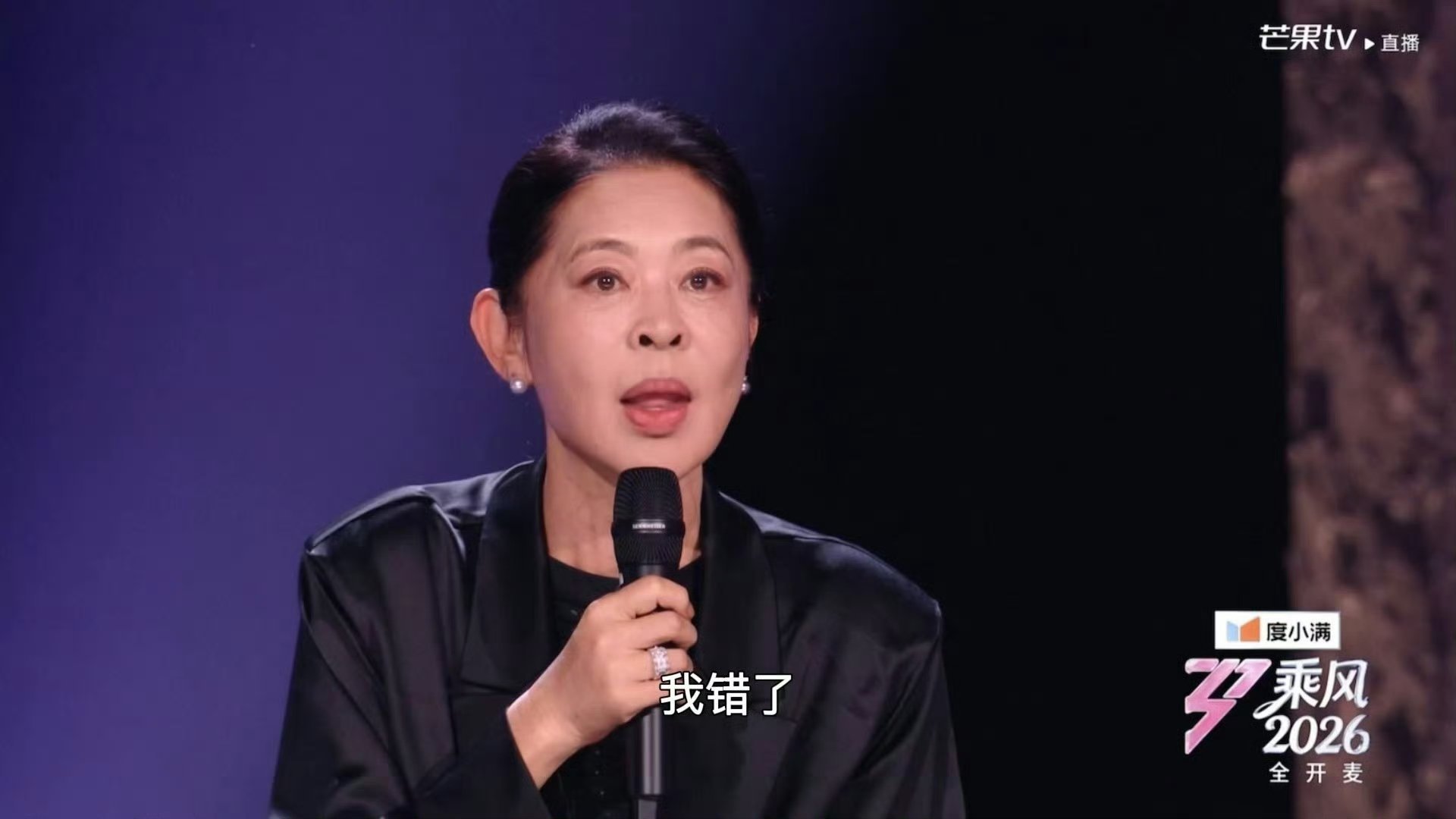 倪萍直播道歉哇，咖位这么大国民度这么高还能这么诚恳的道歉