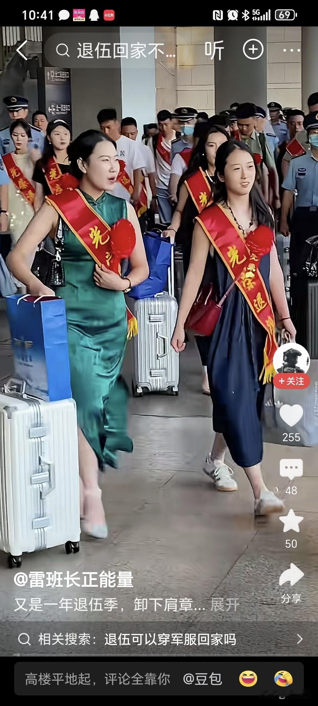 退伍女兵，脱掉制服，就是美女一枚。

看看这几个退伍女兵从火车站出来，都穿上了漂