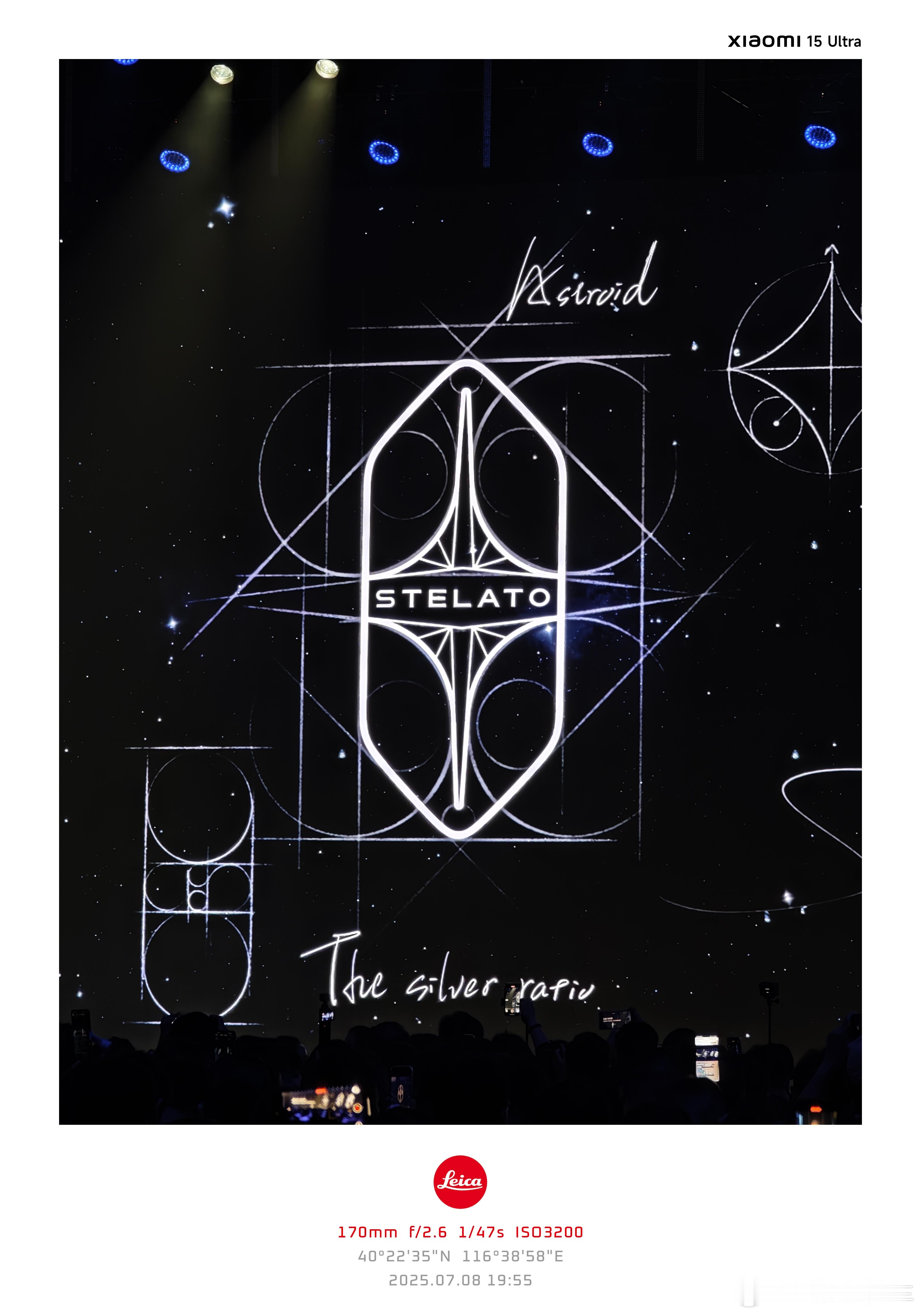 享界用户星享之夜享界 享界的新logo怎么说？打几分 ​​​
