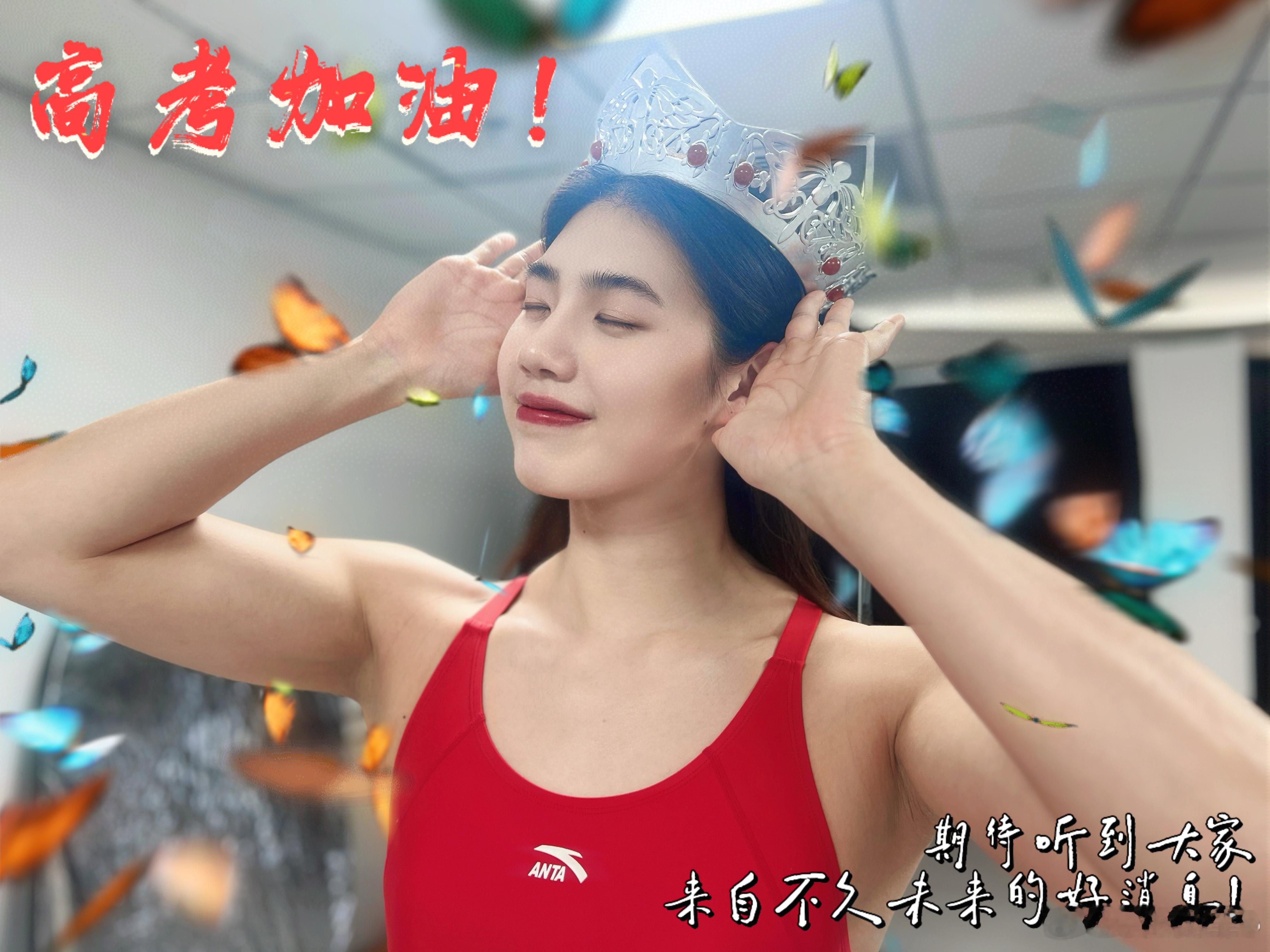 祝你落笔生花✏️ 也祝你圆满今夏☀️大家高考加油！高考加油霏比寻常 ​​​