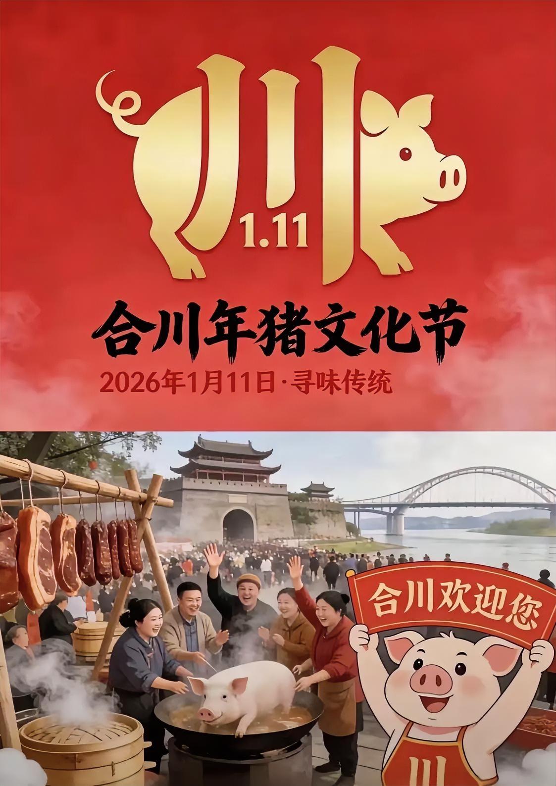 如果换成别的地方，

看到一个偏僻村子突然涌进上千辆车，


第一反应是啥？
