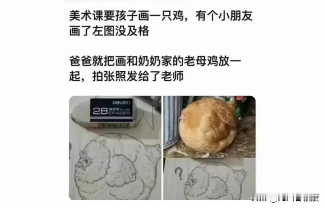 如果评价这里老师的评分和家长的做法？
