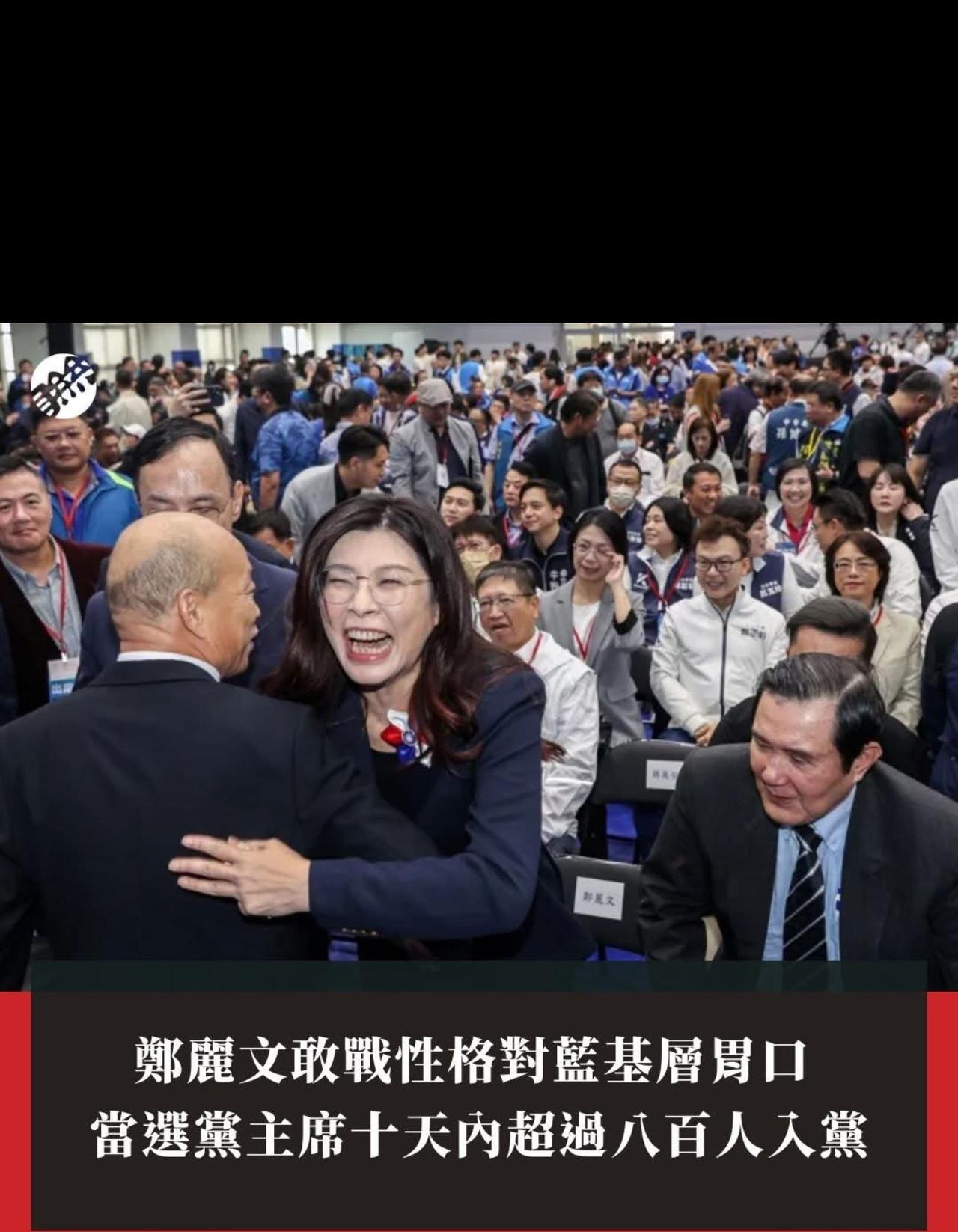 真是太滑稽了，这两天国民党一直在宣扬，因为郑丽文当选，有800人加入国民党！这不