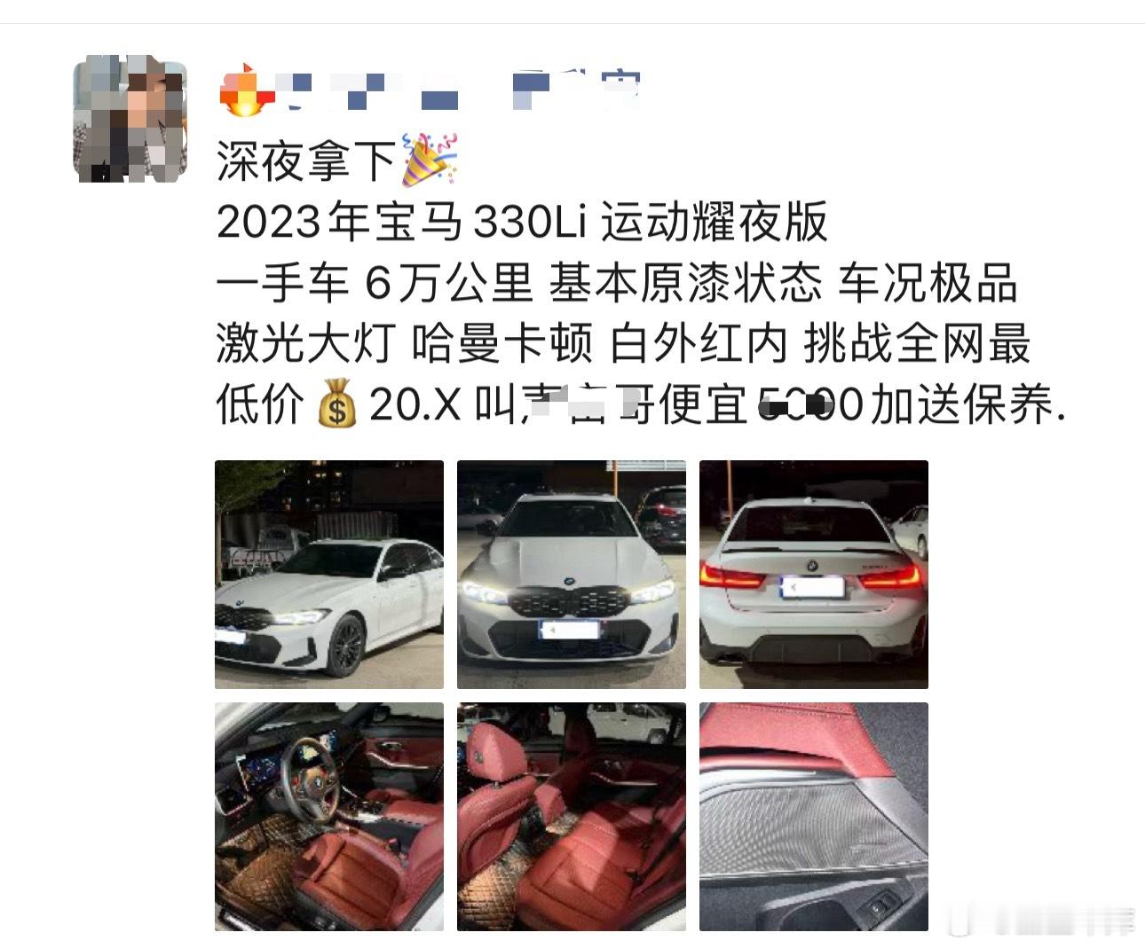 就这样低迷的行情持续下去 汽车才会回归到原本的价值以前330 新车近40左右现在