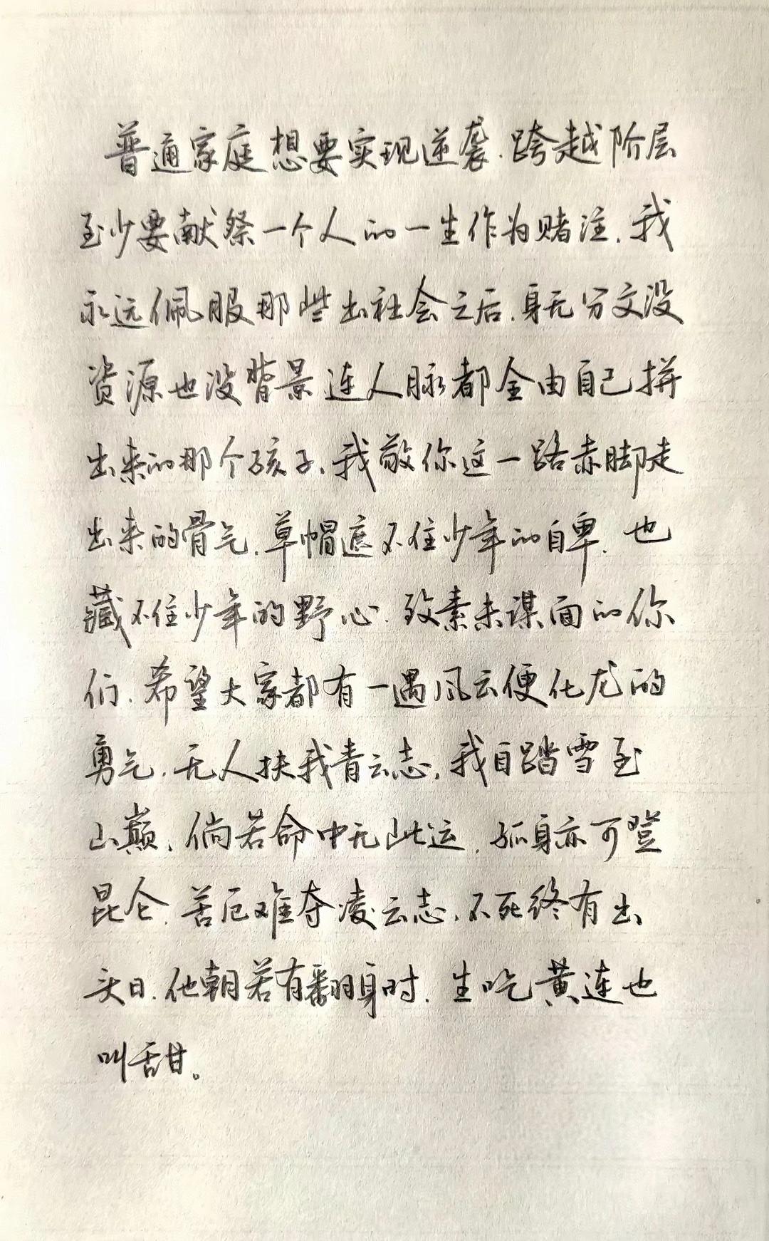 写给出身普通、白手起家的奋斗者↓↓↓

1.无人扶我青云志，我自踏雪至山巅。
2