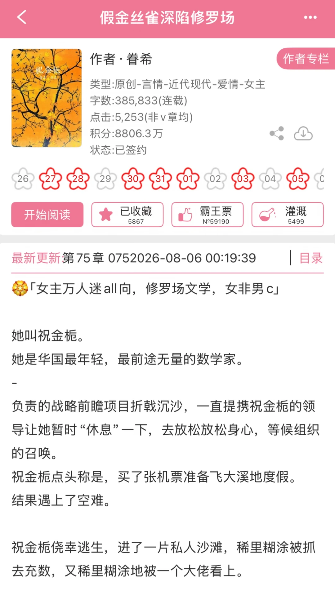 谢谢，这本真给我看爽了！