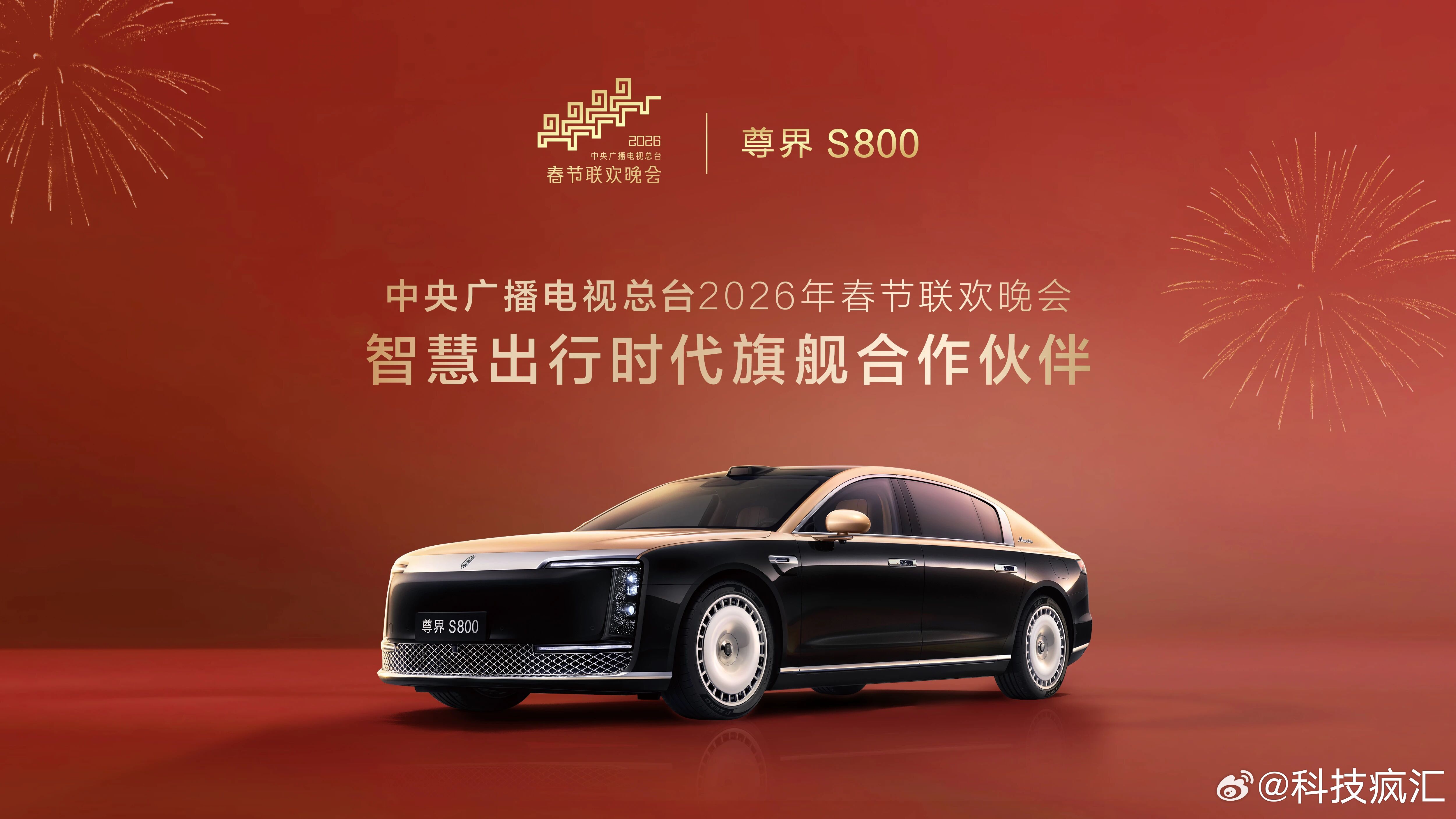 尊界S800 应该是 2025 年最具代表的中国豪车了吧，应该没人投反对意见！ 