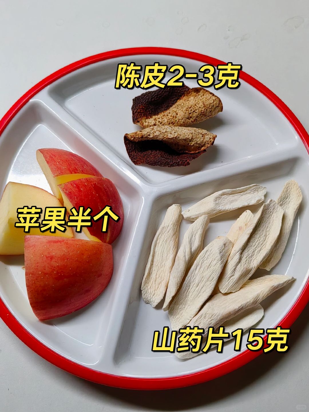孩子坚持一周3天，从未失望的山药陈皮水！