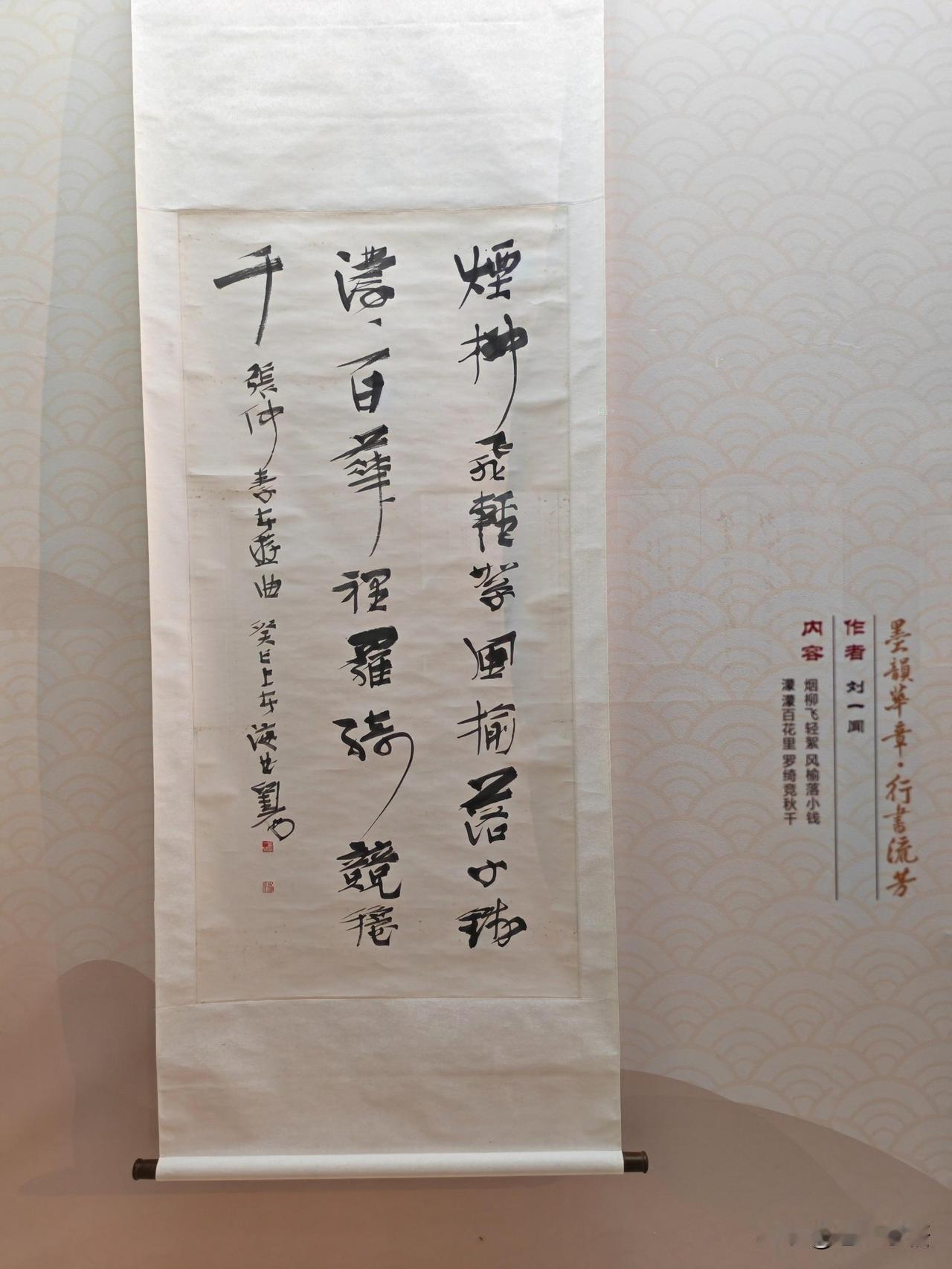 墨韵华章 行书流芳（三）
——馆藏中书协历届理事行书作品展