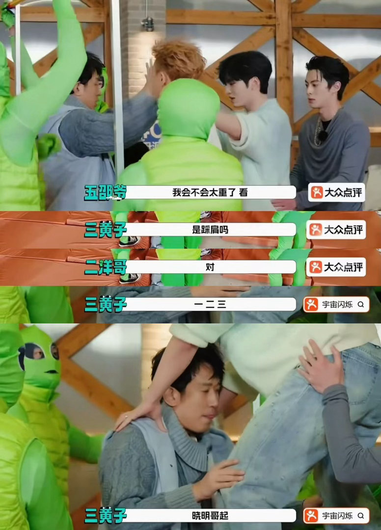 邵子恒被五个男艺人全力托举 五个人托举一个人，每个人都在用力，每个人都在喊“上去
