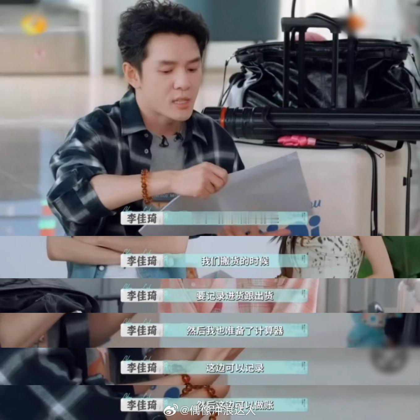 李佳琦带的不是行李箱是百宝箱吧！实时翻译机，实时翻译眼镜、实时翻译耳机还有计算器