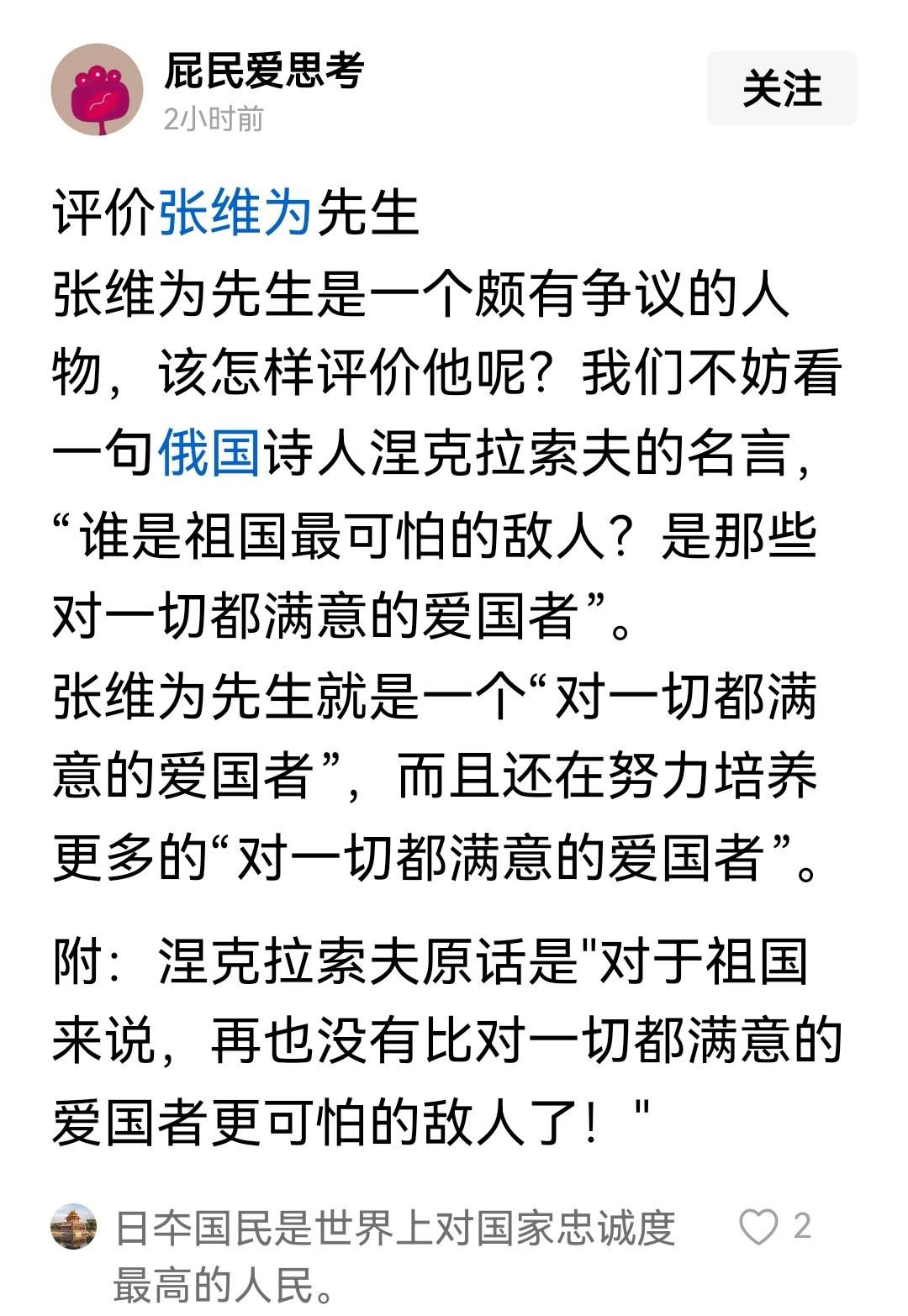 没有听说过对一切都满意的爱国者是祖国最大的敌人，以前听说过，批评者推动社会进步。
