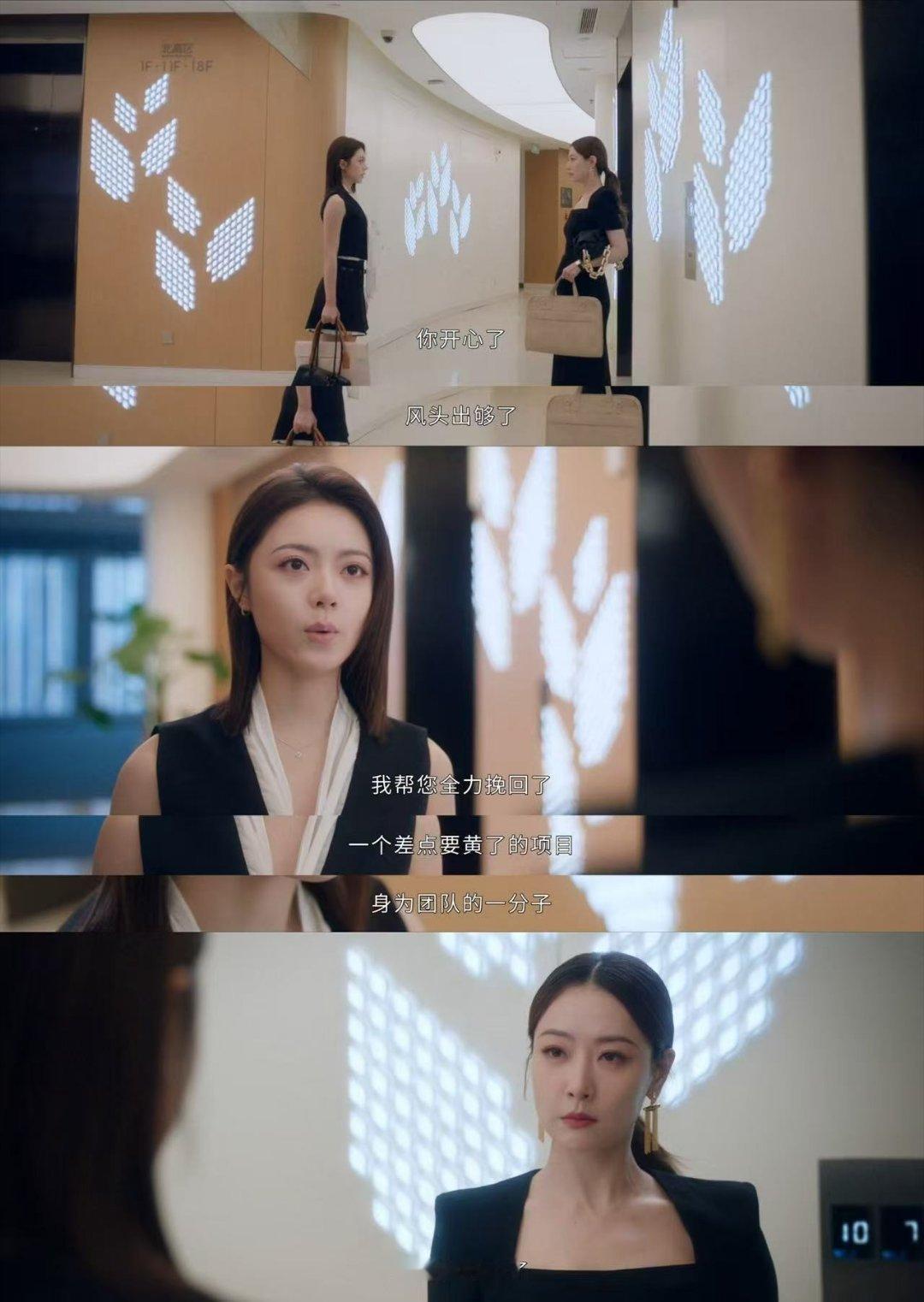 徐迟，职场中最不吃压力之人！见过宫斗宅斗第一次见职场乱斗无可替代职场宫斗感电视剧