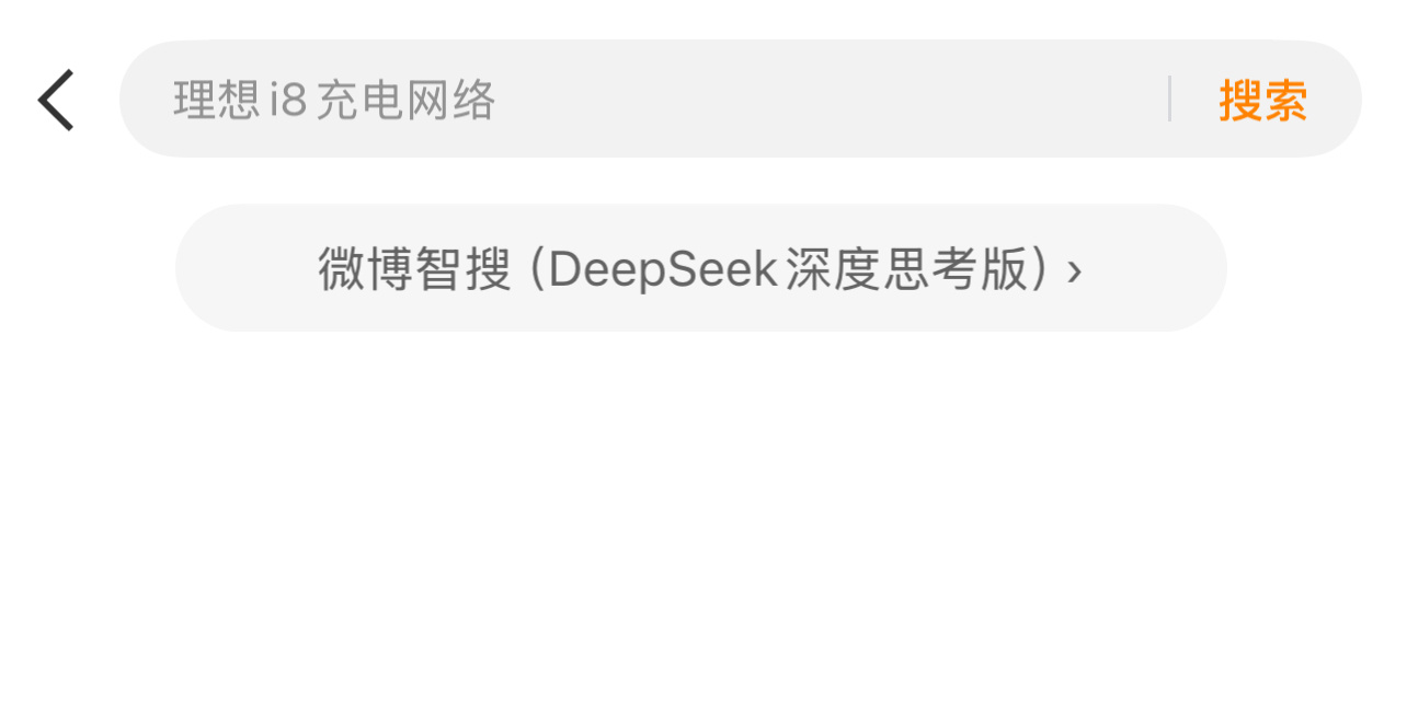 现在是个APP就接已入DeepSeek啊，满大街的DeepSeek…[doge]