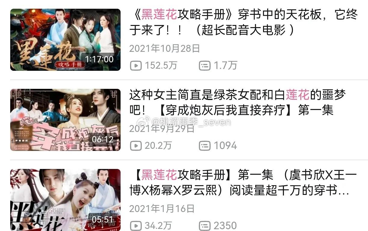 黑莲花｜🐟：民选、资选都是第一人

🐟版21年就有，🍩版是在23年5月中旬