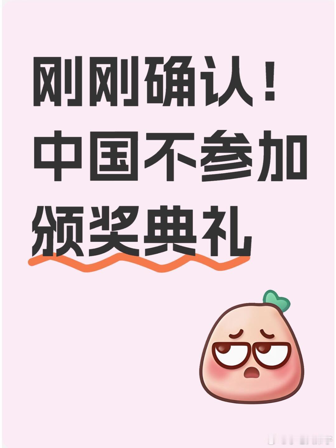 LG杯 确认了！中国不参加LG杯颁奖仪式按照LG杯决赛日程，颁奖仪式将于1月24