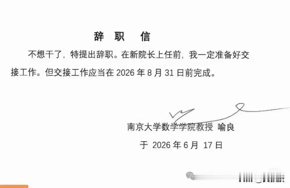 这个辞职信简洁明了，充分表达了辞职的初衷。
他是个纯粹的人，没有野心的人，心里只