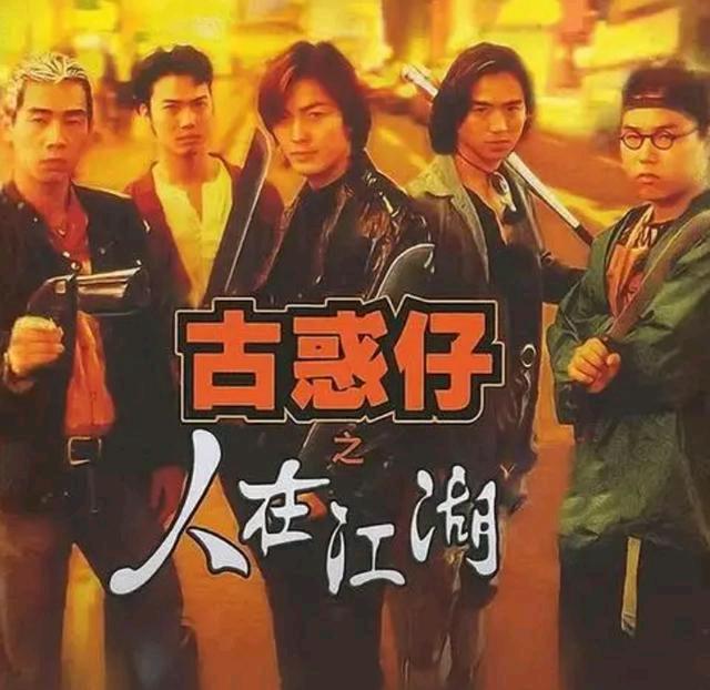 刚再次刷《古惑仔》，陈浩南的江湖义气看似热血，实则违法乱纪，绝非值得推崇的人生选