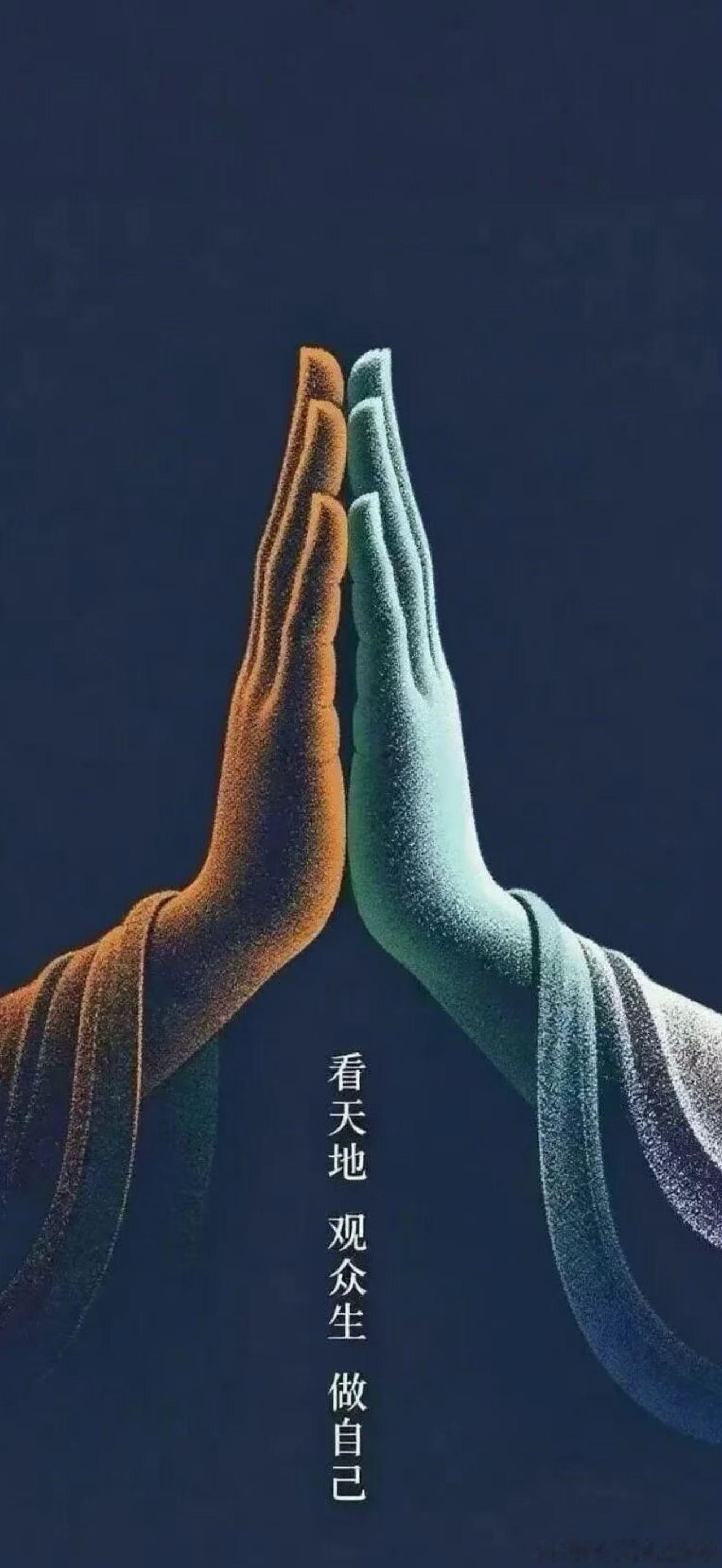 珍惜眼前，却不要试图占有眼前。该来的时候认真经历，该走的时候坦然松手，这才是对无
