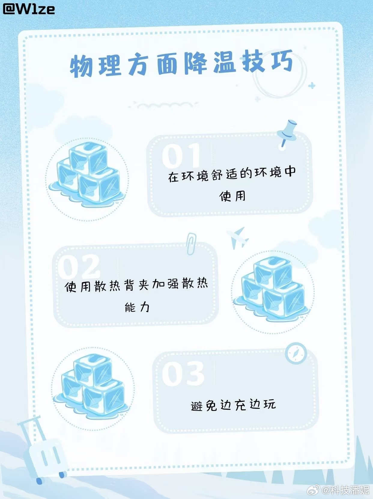 夏天充电时手机发烫怎么办充电前先摘掉手机壳，厚厚的外壳特别锁热量，尽量别边充边刷