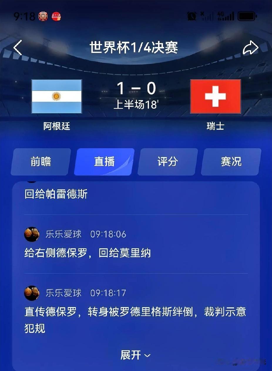 快讯：阿根廷1-0瑞士！梅西角球助攻麦卡利斯特头球破门
 
直播吧7月12日讯，