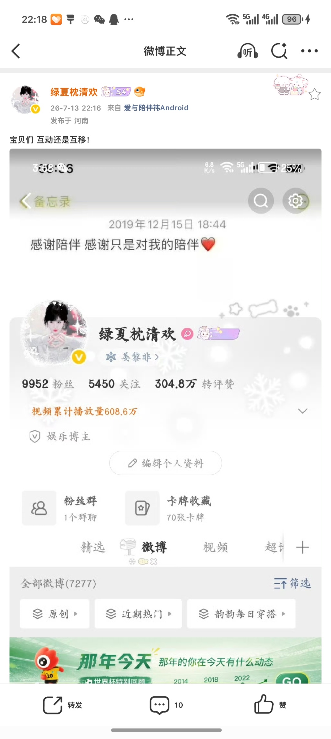 宝贝们 互动还是互移！ 