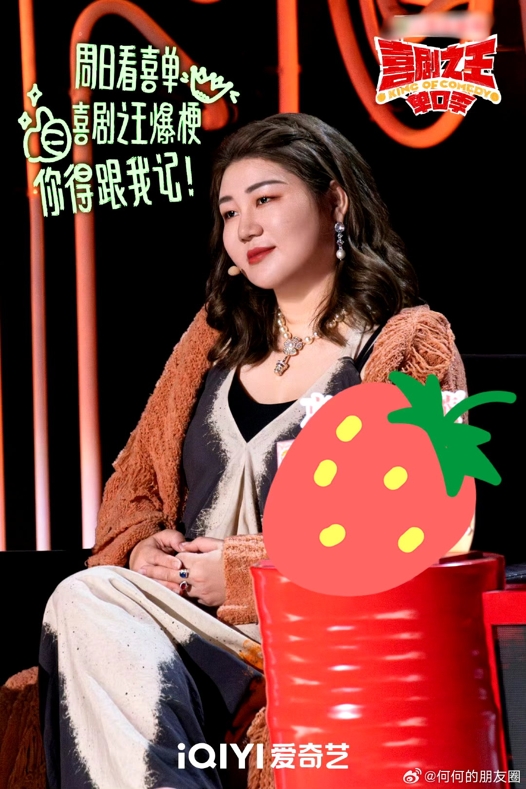 喜单2官宣喜事成双喜剧之王单口季喜单2官宣，付航、小鹿回归，像上季杨笠一样当老友