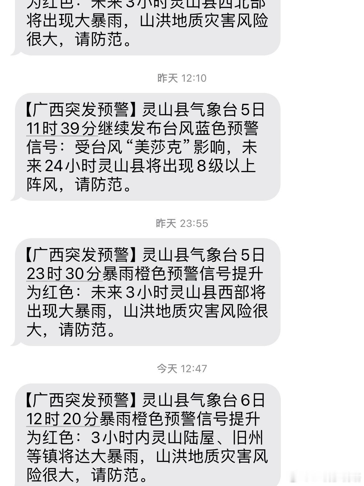广西内涝多个水库接连泄洪，下游村庄面临严重洪涝风险，已经连续三天大雨了，希望大家