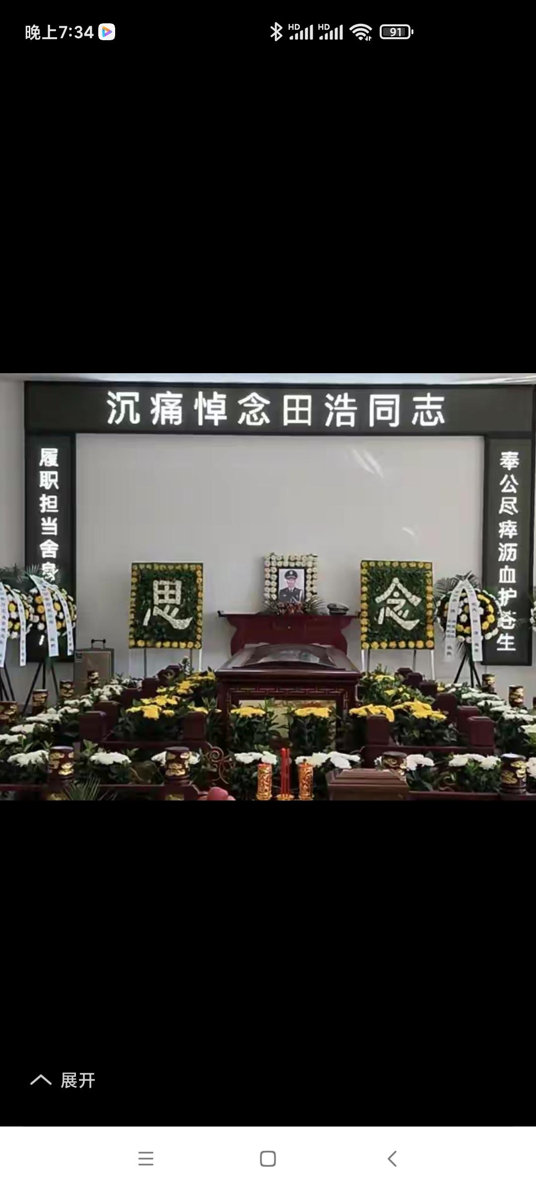 2026年7月20日上午九点三十分，四川省宜宾市公安局交警支队民警田浩警官遗体告