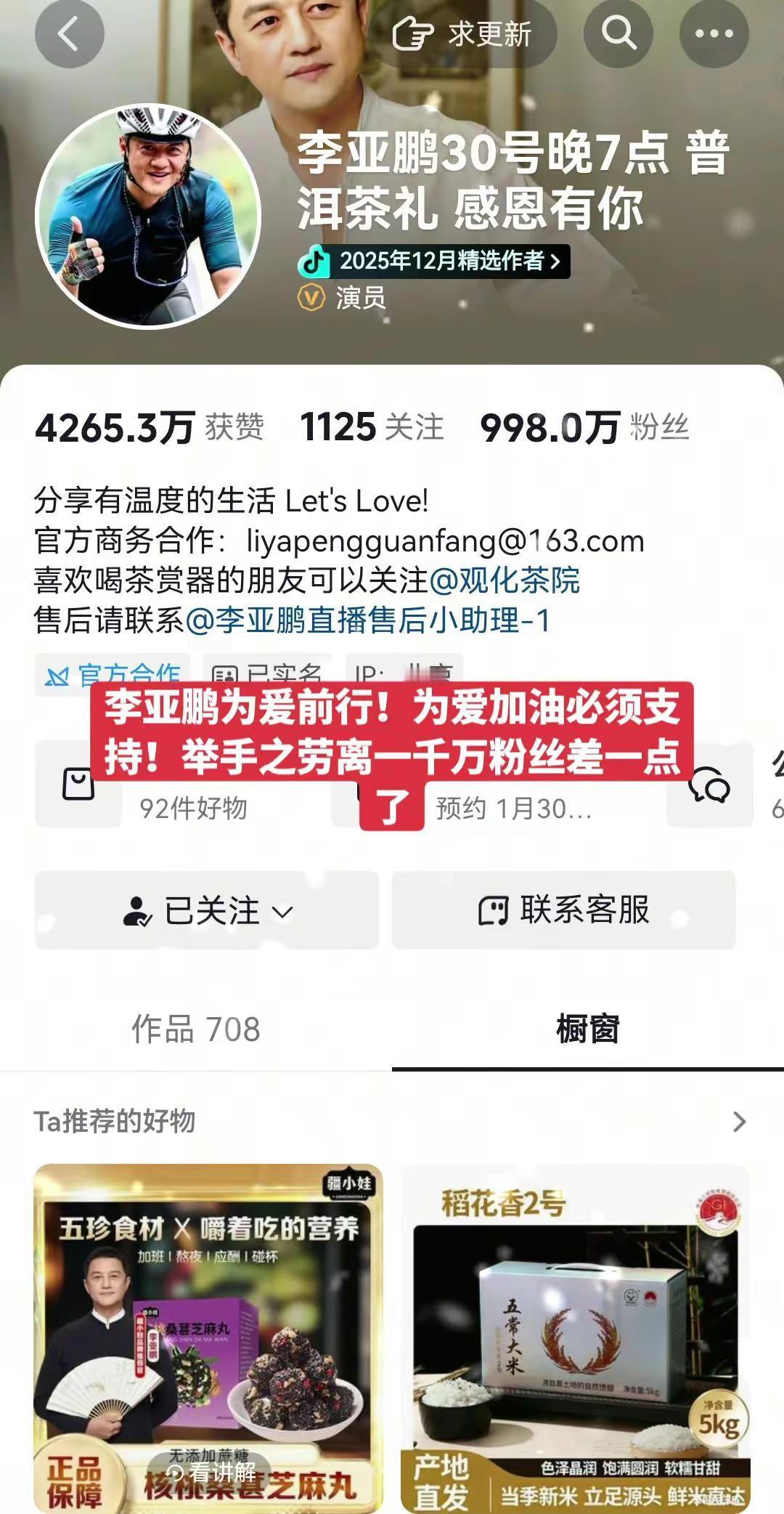 大家举手之劳，为爱前行。大家必须支持！