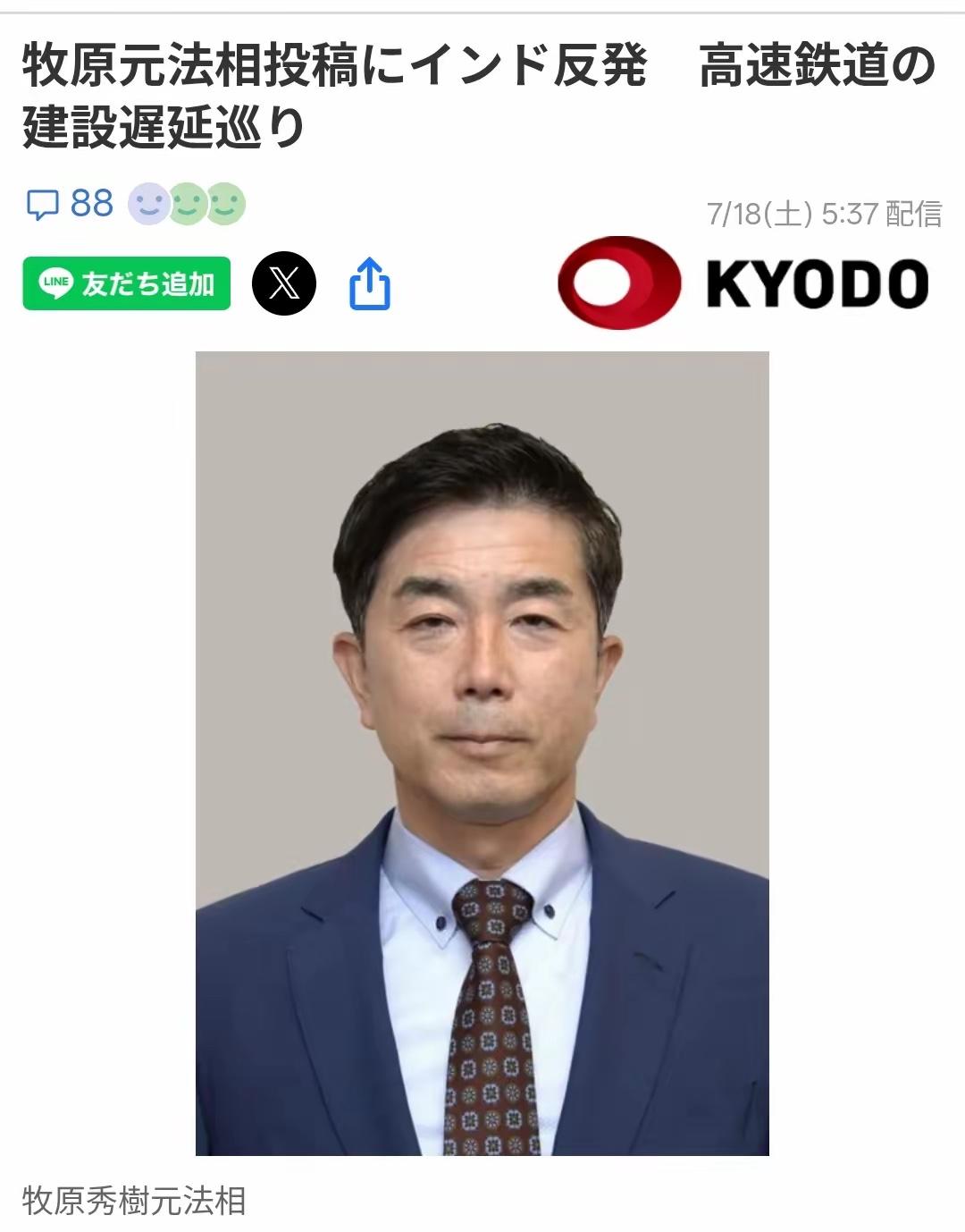 印度高铁在“干兄妹”的领导下开始“狗咬狗”

7月18日共同社先捅的料：日本前法