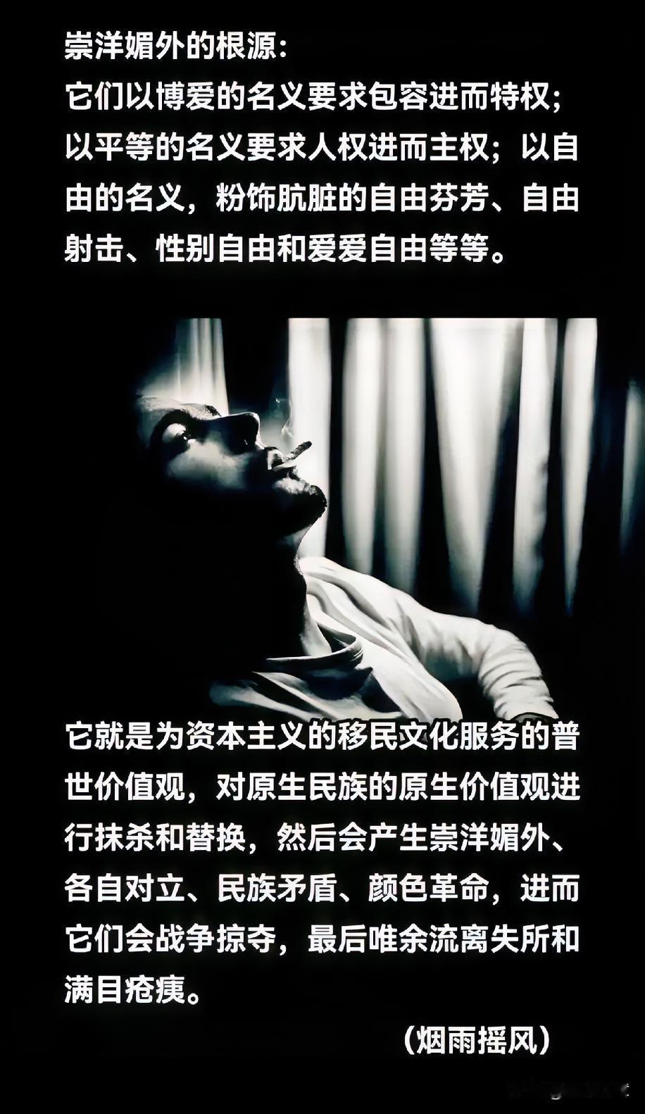 张口闭口“要包容外国人”，这不是高尚，不过是精神殖民下的软骨病！
​外国人在我们