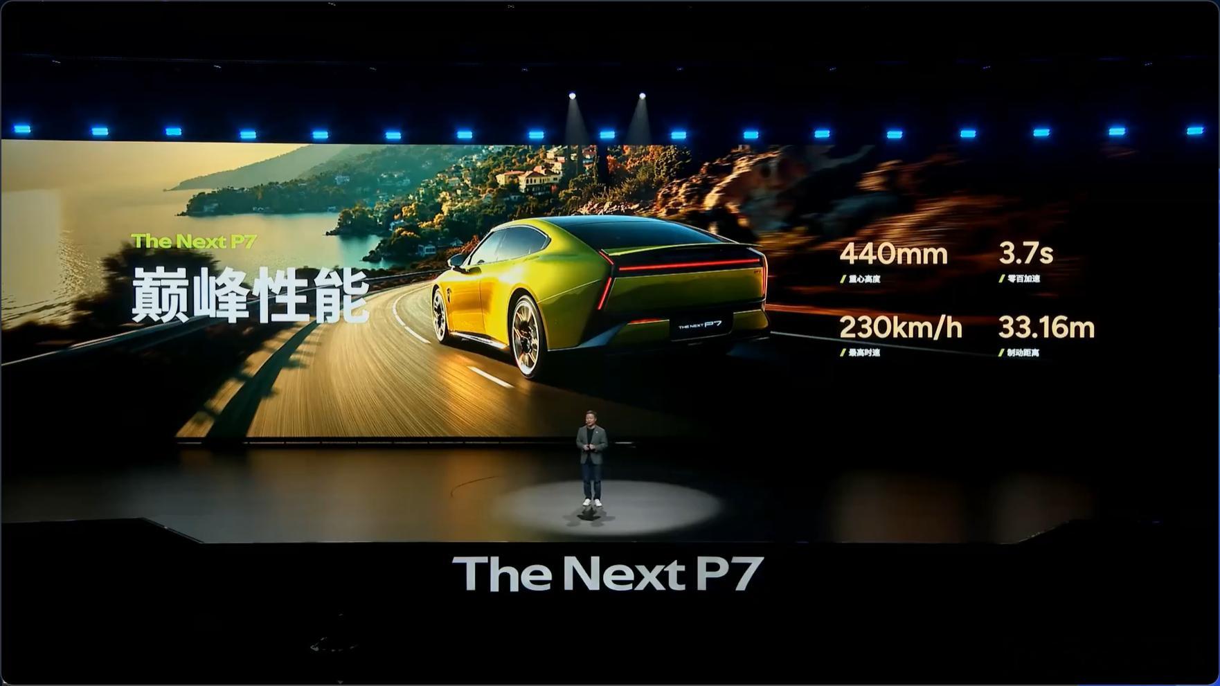 3.7s零百加速，最高时速230km/h；中置电驱布局； ​​​