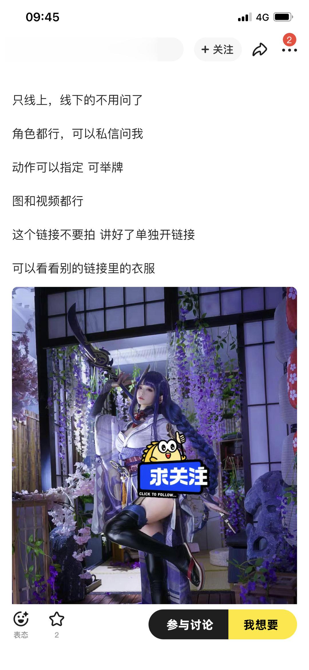 cos委托人这样？菟子失望了佛了#委托人##cos##突破次元壁##小委托人##