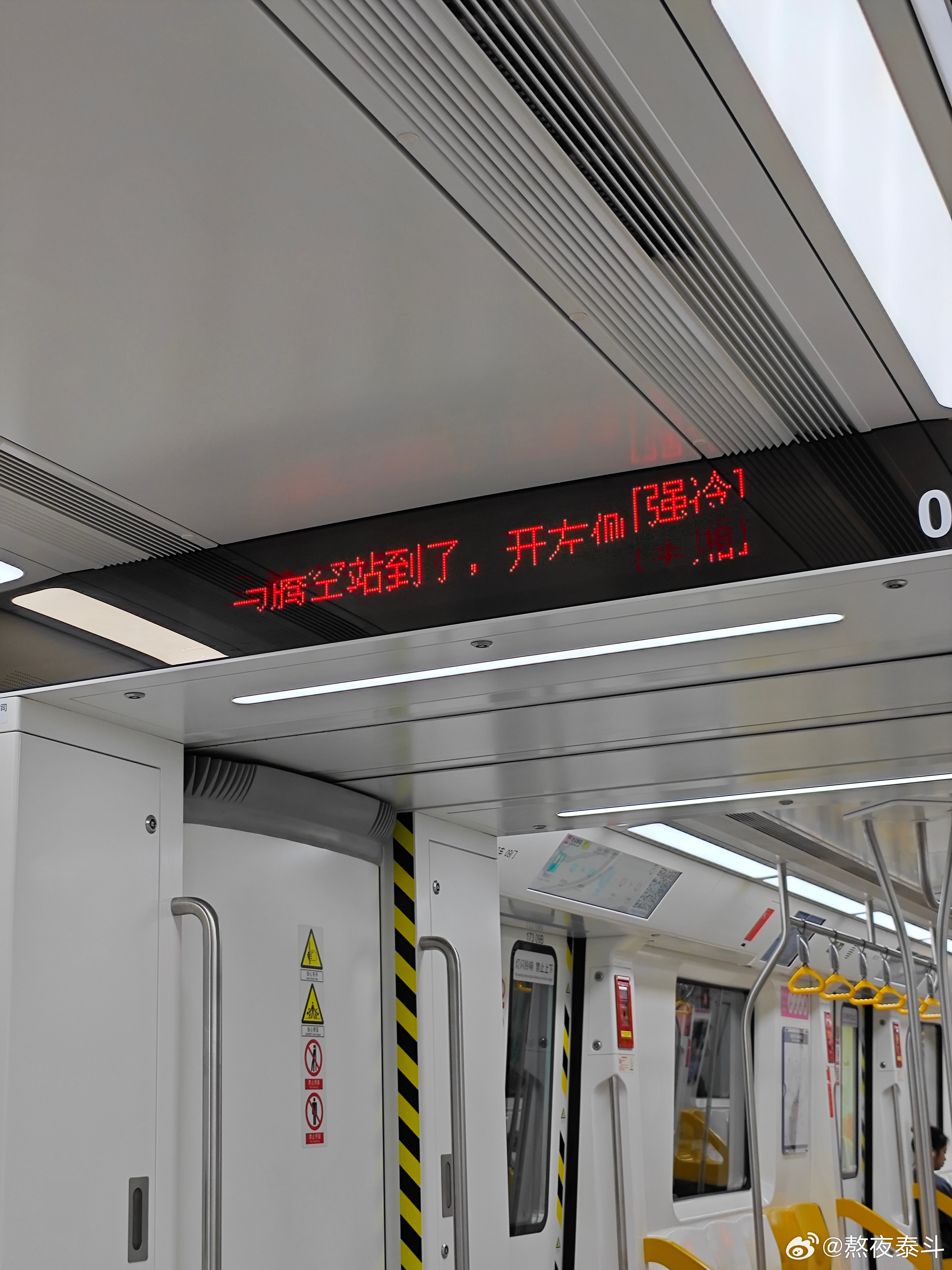 今天低碳出行，最爱强冷车厢，666[666] ​​​