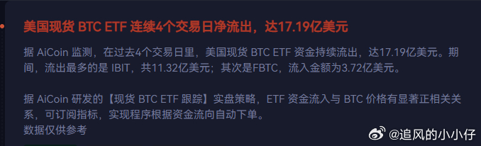圈内的资金天天跑、 