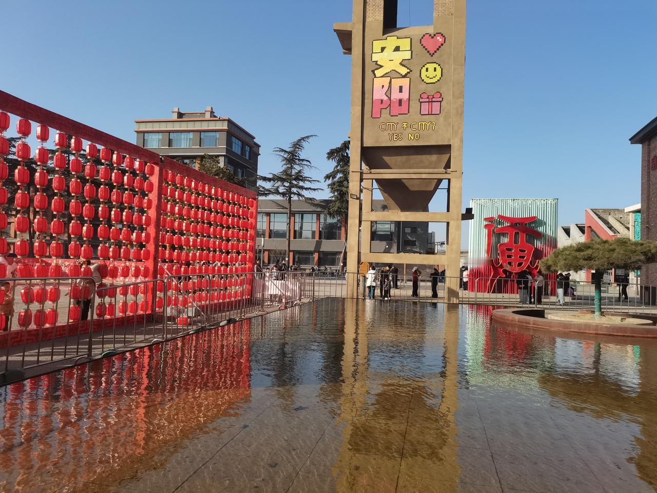 安阳文旅小镇
一一"新春走基层"活动随手拍（20）